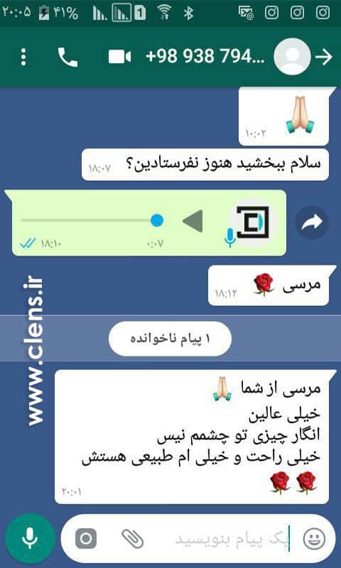 رضایت مشتری از فروشگاه لنز رنگی سی لنز - 13