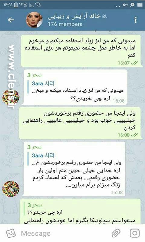 رضایت مشتری از فروشگاه لنز رنگی سی لنز - 7