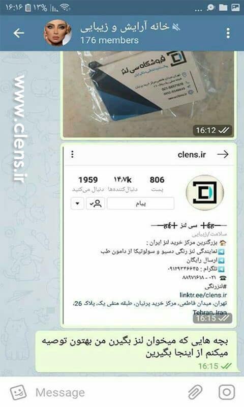 رضایت مشتری از فروشگاه لنز رنگی سی لنز - 9