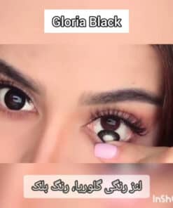 خرید لنز مشکی برند گلوریا