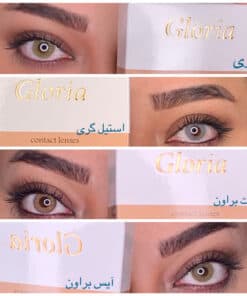 مشاهده کاتالوگ لنز گلوریا