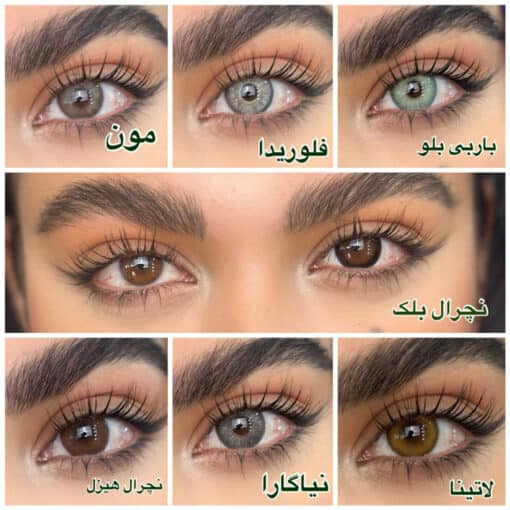 خرید لنز سالانه رنگی یونیک